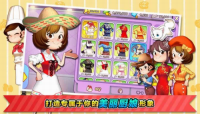 cooking adventure烹饪冒险图3
