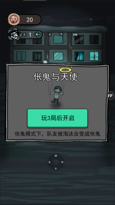 猛鬼宿舍无限修勾魔盒免广告图1