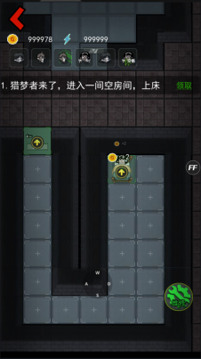猛鬼宿舍无限修勾魔盒免广告图3