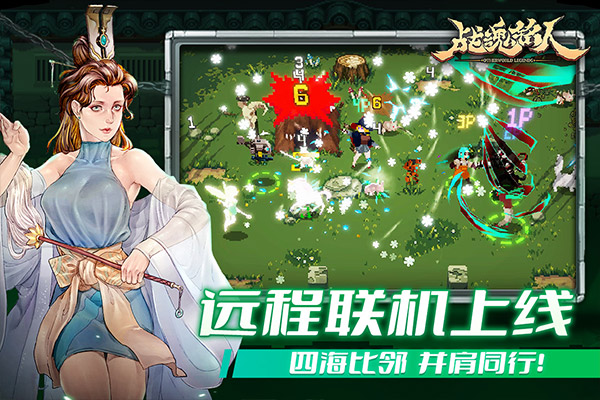 战魂铭人图1