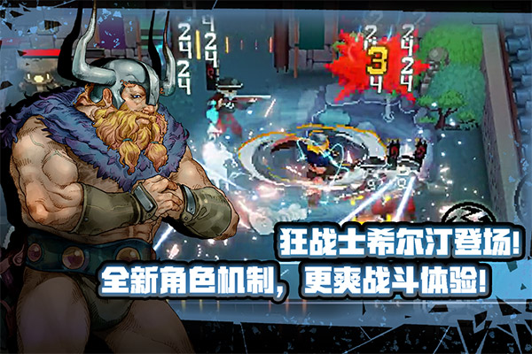 战魂铭人图3