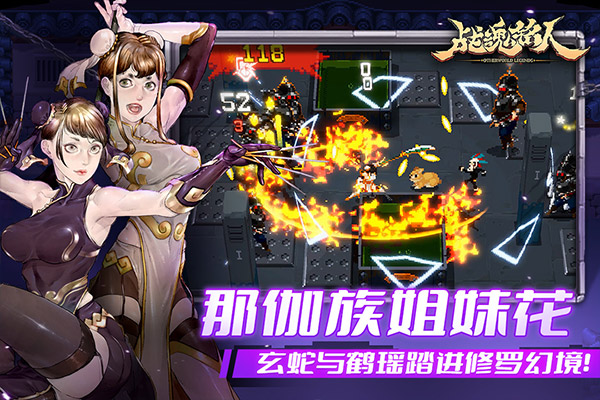 战魂铭人图5