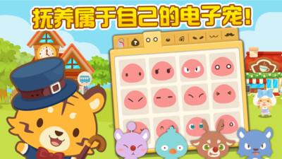 开心萌宠钻石版(1)