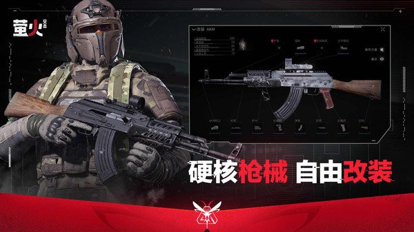 萤火突击图3