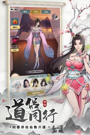 无极仙途+(2)