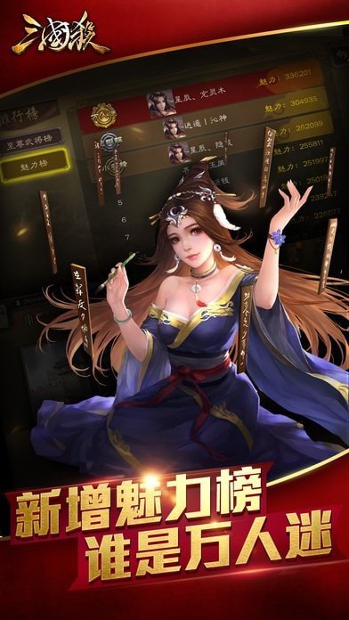 三国杀单机版图1