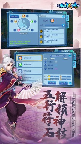 新水浒GM版(2)
