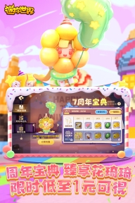 迷你世界(3)