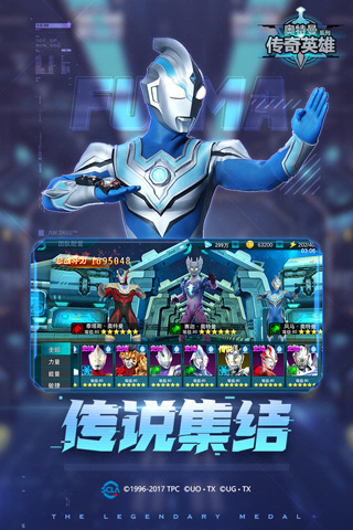 奥特曼传奇英雄图3