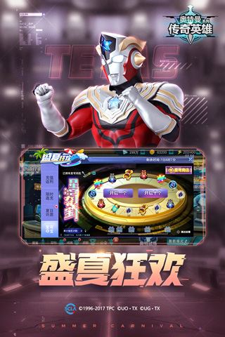 奥特曼传奇英雄图4