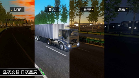卡车之星无限内购版图3