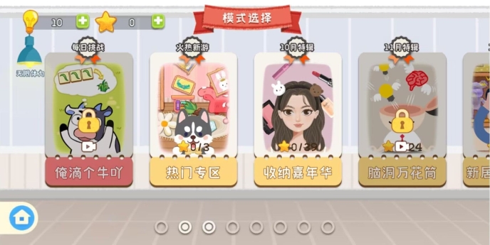 疯狂爱收纳图3