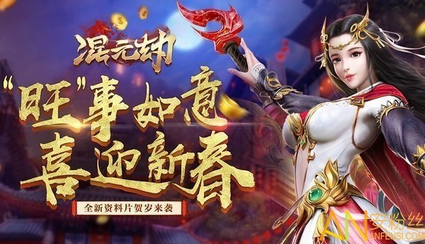混元劫世界服务器图2