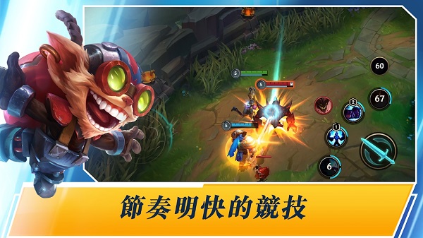 英雄联盟国服图2