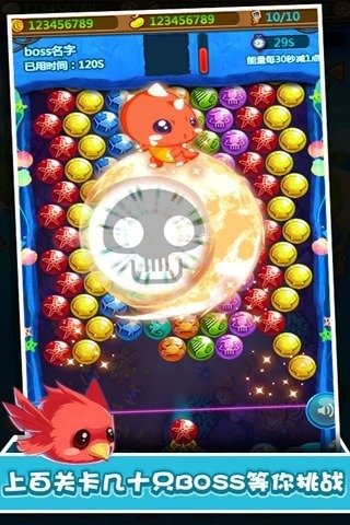 泡泡龙玩转三国图2