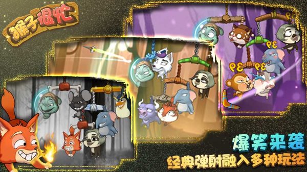 猴子很忙图2
