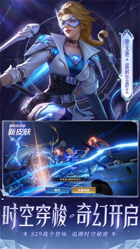 王者荣耀正版图1