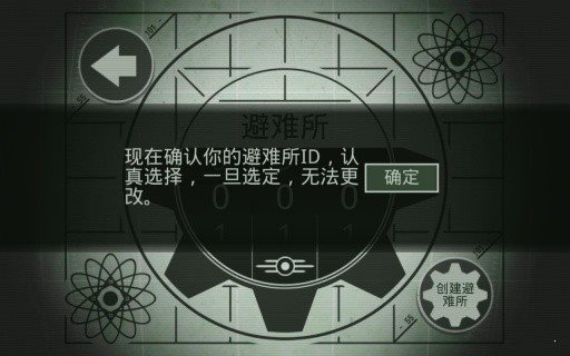 辐射避难所中文无限箱子图2