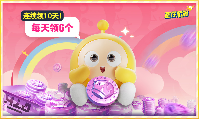 蛋仔派对快手版图1