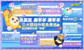 蛋仔派对快手版图3