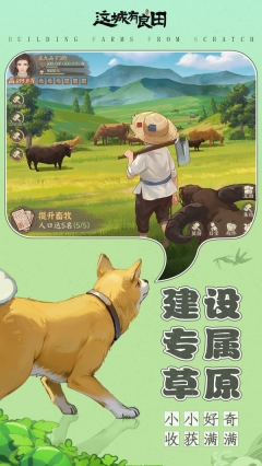 这城有良田一元魔改充值版图1