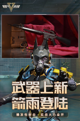 超凡先锋图2