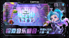 金铲铲之战测试服图1