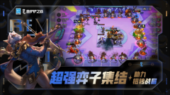 金铲铲之战测试服图2