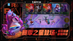金铲铲之战测试服图3