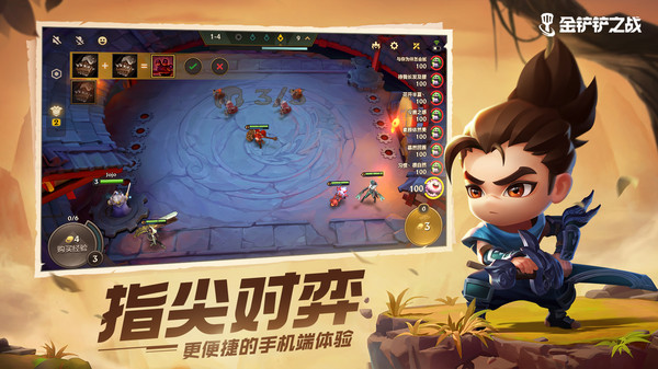 金铲铲之战体验服图1