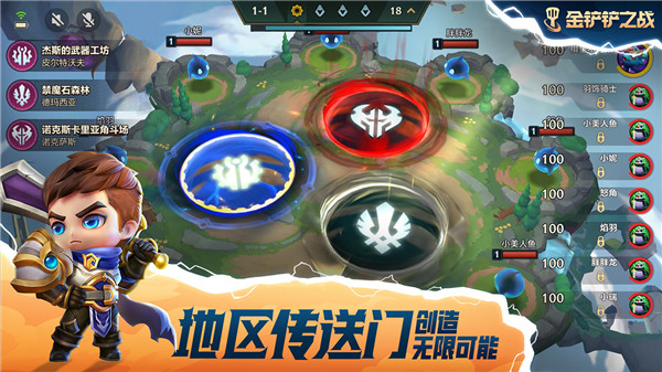 金铲铲之战体验服图3