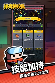弹壳特攻队9999999钻石图2
