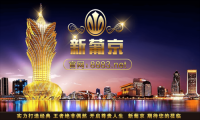 新葡萄8883图2