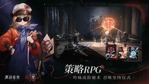重返未来1999图3