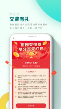 网上国网手机