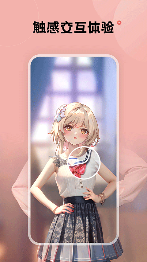 触感壁纸