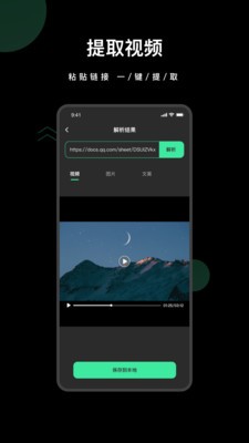去水印全能王图3