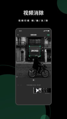 去水印全能王图5