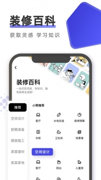 住小帮最新