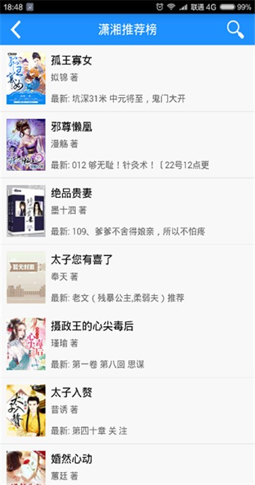 快眼小说图2