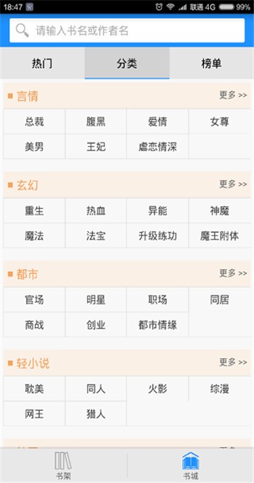 快眼小说图3