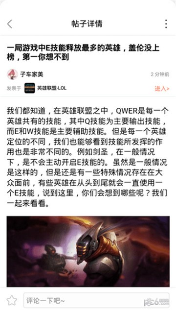 玩客游戏助手图1