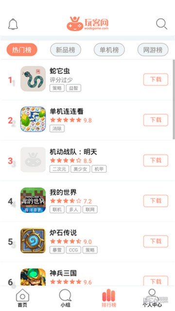 玩客游戏助手图2