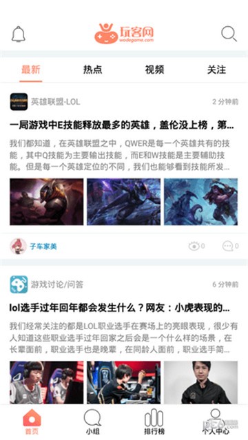玩客游戏助手图3