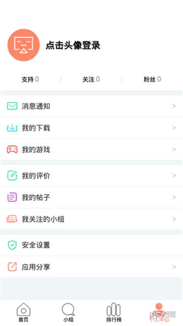 玩客游戏助手图4