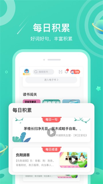 一米阅读图2