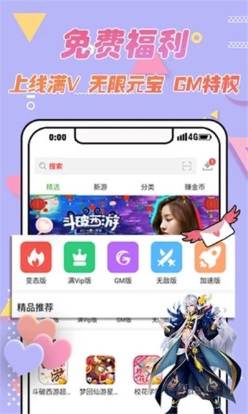 爱吾游戏助手图1