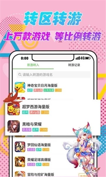 爱吾游戏助手图3