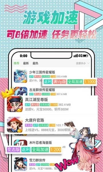 爱吾游戏助手图4