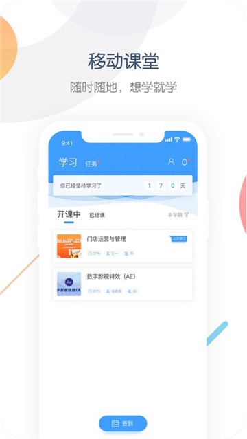 中职开放课程图2